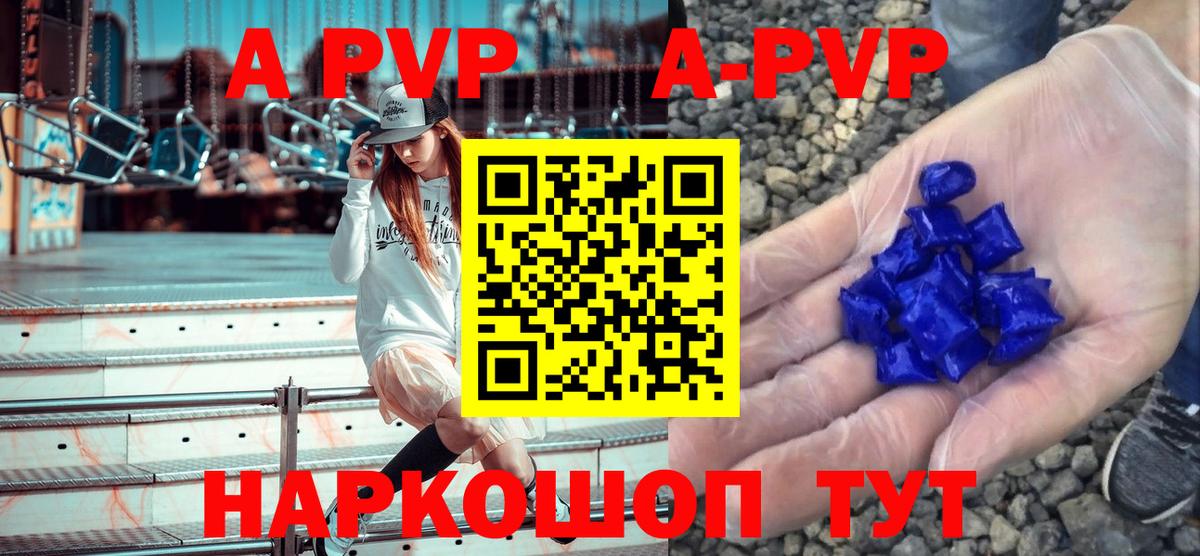 Минусинск  Alfa_PVP  Вход с VPN  Alpha PVP крисы CK 