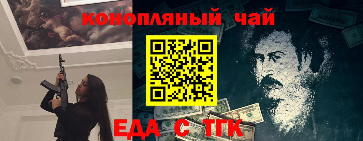 Минусинск  Canna-Cookies марихуана  Вход с VPN 