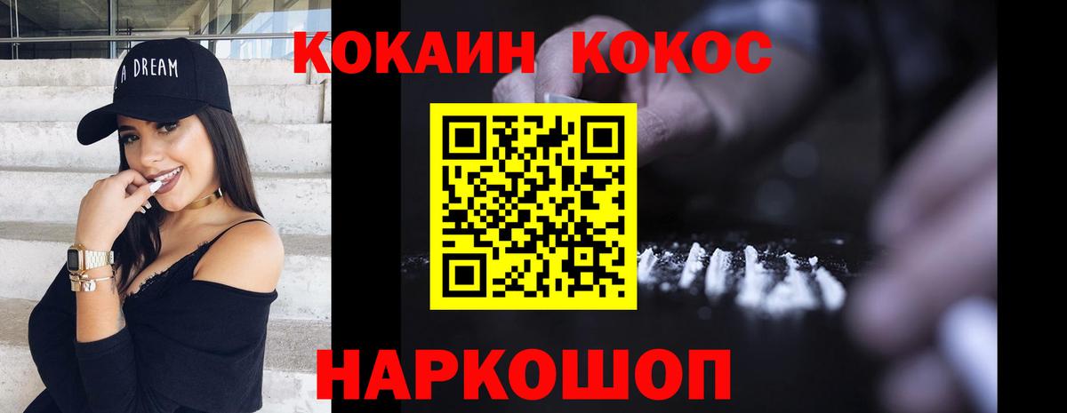 COCAIN Эквадор Минусинск