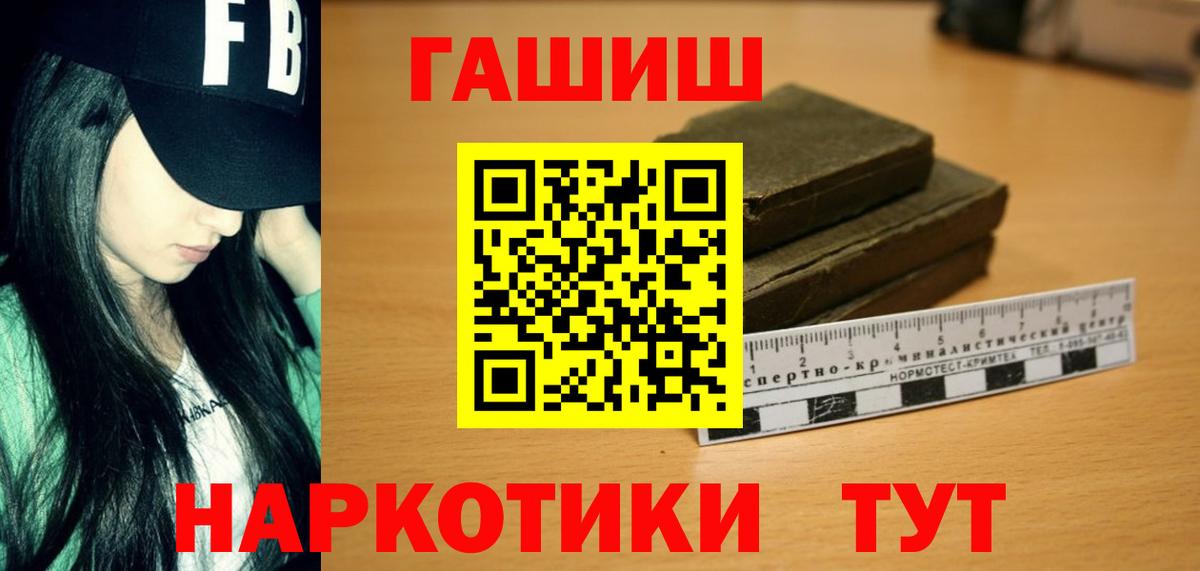 ГАШИШ Ice-O-Lator  ГАШИШ VHQ  Минусинск  Вход с VPN 