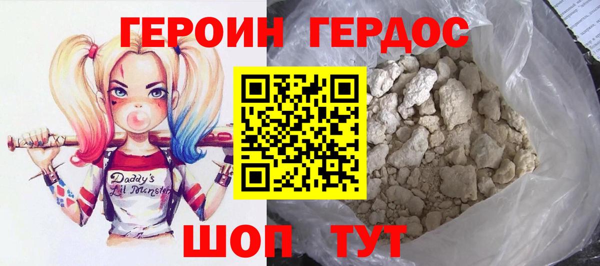 Минусинск  Героин афганец  Вход с VPN 