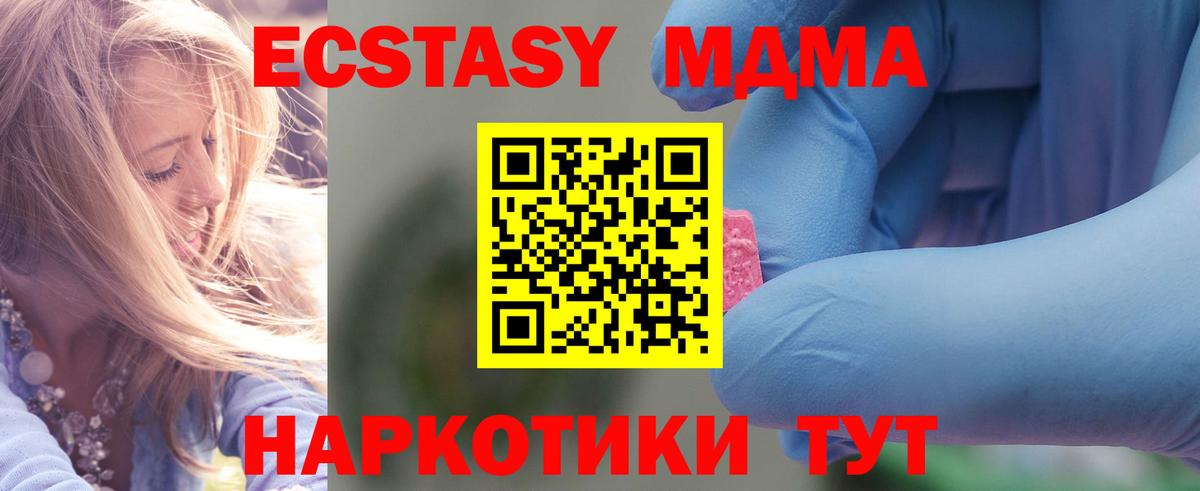 МДМА  MDMA crystal  Минусинск  Вход с VPN  MDMA VHQ 