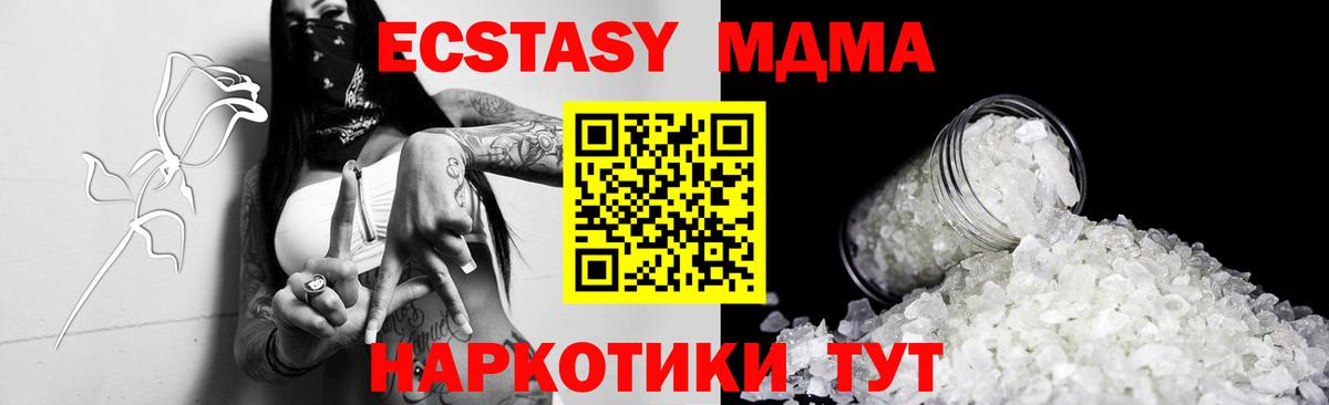 MDMA crystal Минусинск
