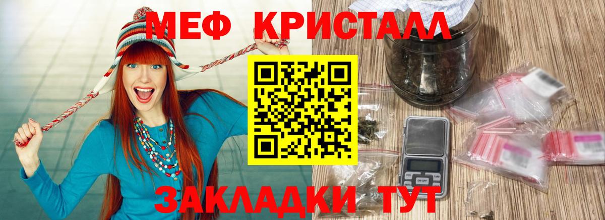 Минусинск  Меф  Мефедрон  МЕФ мяу мяу  МЕФ мука  Вход с VPN 