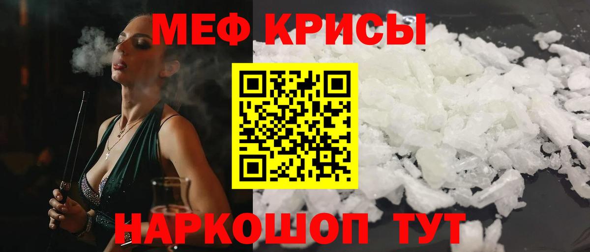 Мефедрон мука Минусинск
