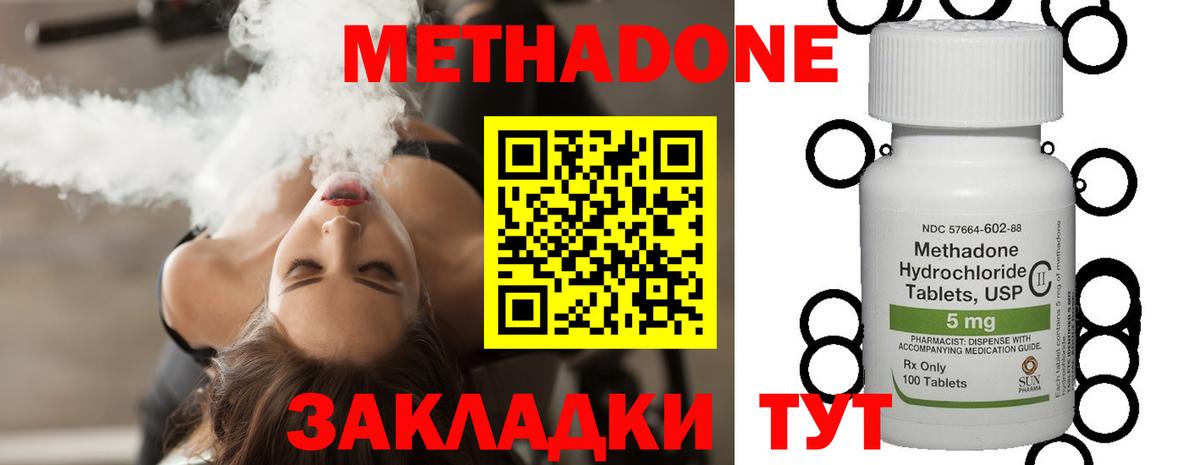 Минусинск  МЕТАДОН кристалл  Вход с VPN 