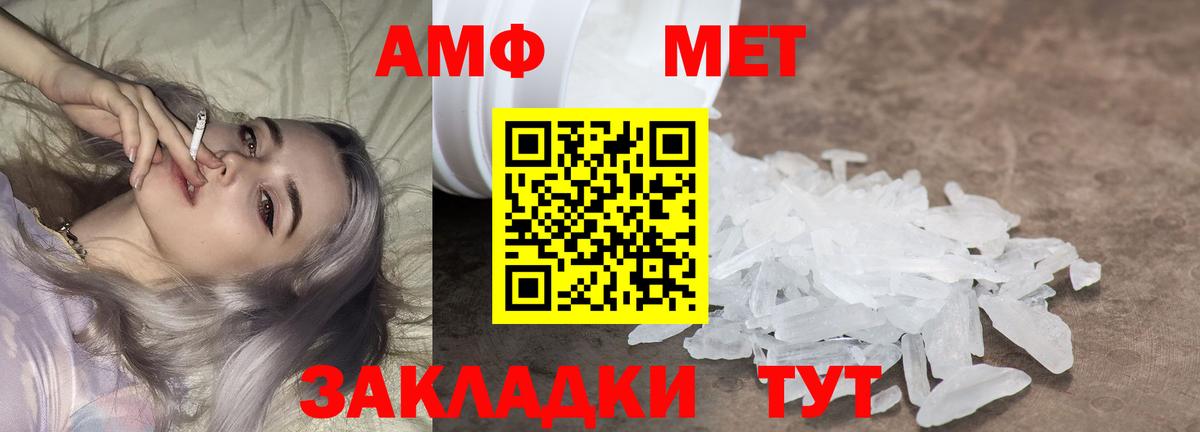 Первитин винт Минусинск