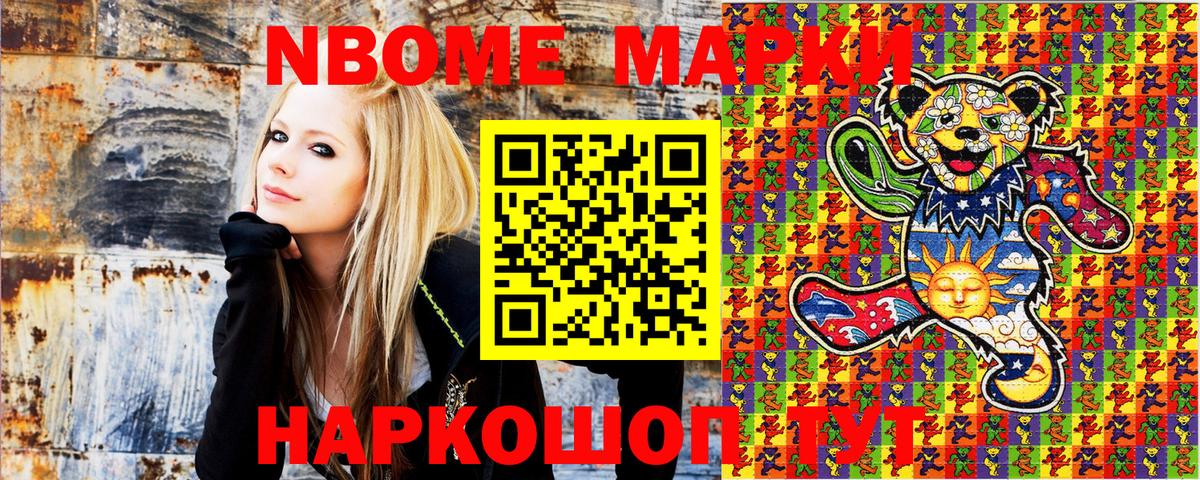 Марки NBOMe 1,8мг  Вход с VPN  Марки N-bome  Марки NBOMe 1,8мг  Минусинск 