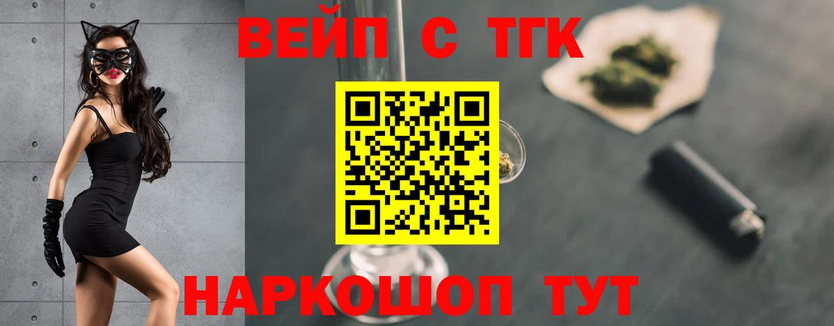 Минусинск  Дистиллят ТГК концентрат  Вход с VPN 
